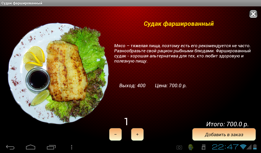 E-menu on Android