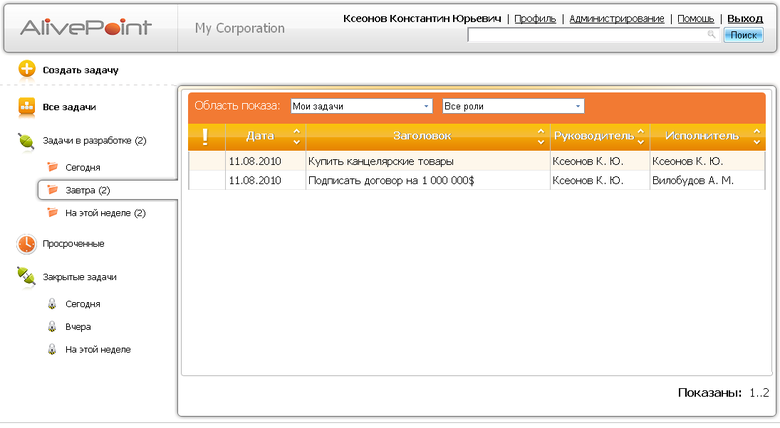 Development of web applications - System Management tasks list tasks