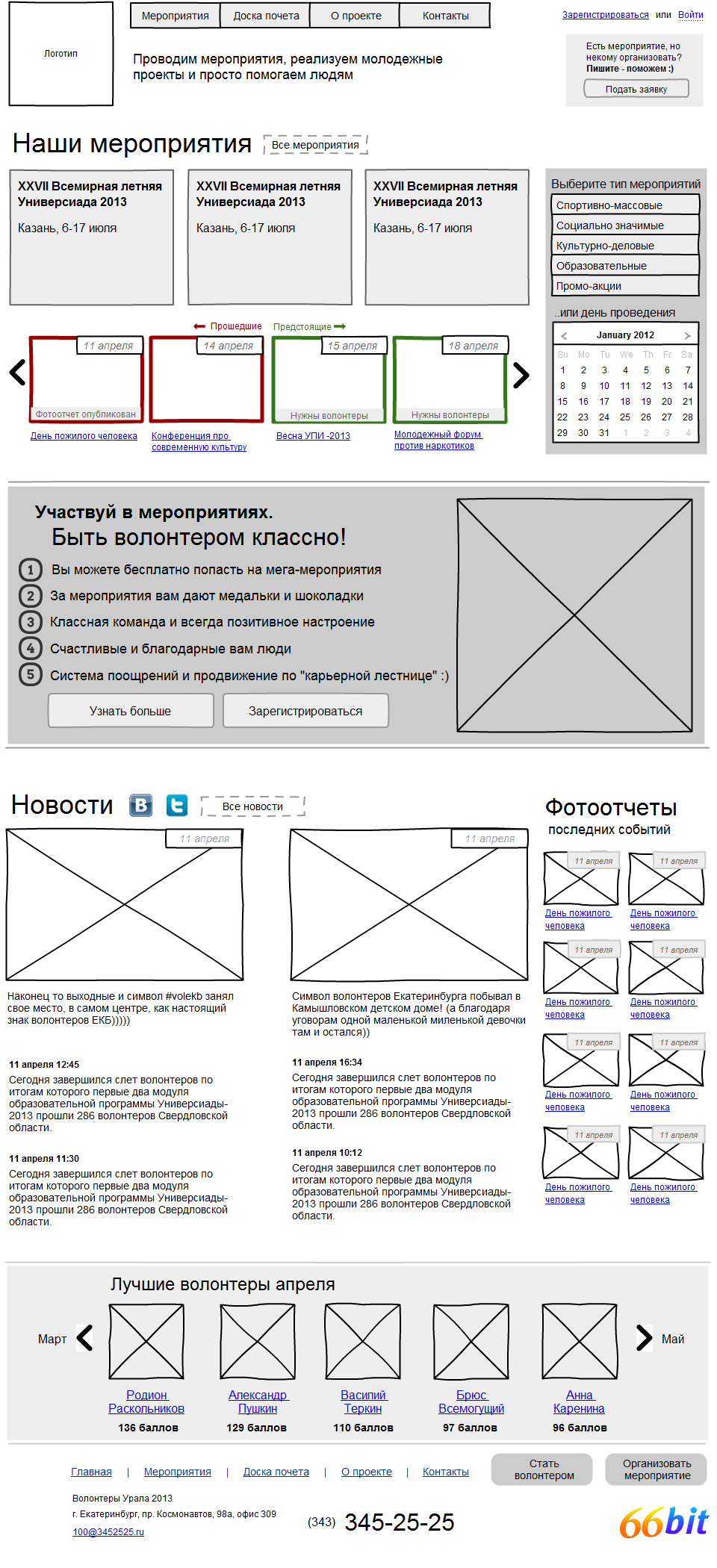 The prototype service page volural